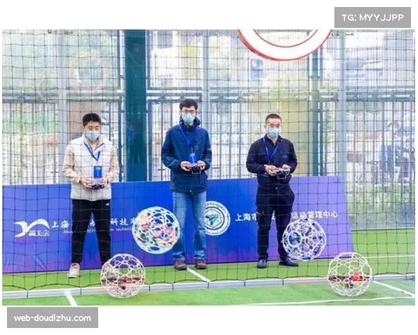 上海通过承办无人机足球世锦赛,展示科技体育创新力 上海通过承办无人机足球世锦赛,展示科技体育创新力